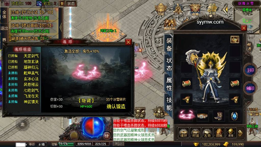 【传奇手游之剑舞冰雪第5版十大陆白猪3免授权插件版】引擎传奇手游-Win服务端源码视频架设教程-新版GM多功能网页授权物品后台-GM直冲网页后台-安卓苹果IOS双端版本!插图7 20260406171714447-353c4dfa5170398df251fa3a19a78023