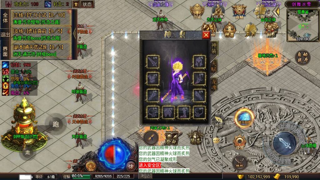 【传奇手游之剑舞冰雪第5版十大陆白猪3免授权插件版】引擎传奇手游-Win服务端源码视频架设教程-新版GM多功能网页授权物品后台-GM直冲网页后台-安卓苹果IOS双端版本!插图8 20260406171715966-571ff526e1f7d885e897ac4584ef6079