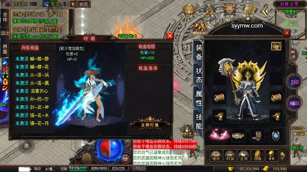 【传奇手游之剑舞冰雪第5版十大陆白猪3免授权插件版】引擎传奇手游-Win服务端源码视频架设教程-新版GM多功能网页授权物品后台-GM直冲网页后台-安卓苹果IOS双端版本!插图10 20260406171717132-0897616e5db11abedfa8a5d2cbb5c581