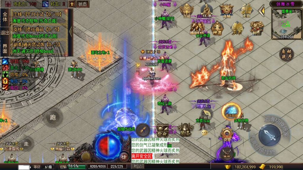 【传奇手游之剑舞冰雪第5版十大陆白猪3免授权插件版】引擎传奇手游-Win服务端源码视频架设教程-新版GM多功能网页授权物品后台-GM直冲网页后台-安卓苹果IOS双端版本!插图11 20260406171717156-83478524162ee434fc82ccb98a799c99