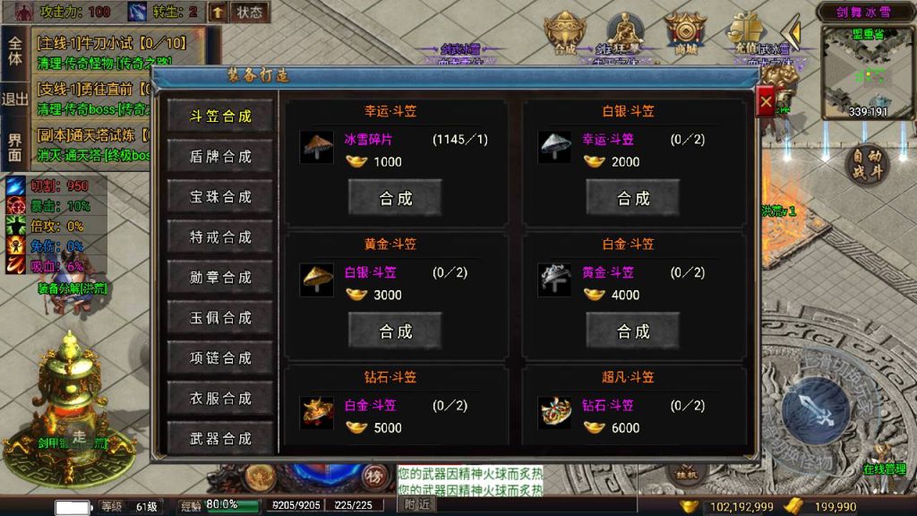 【传奇手游之剑舞冰雪第5版十大陆白猪3免授权插件版】引擎传奇手游-Win服务端源码视频架设教程-新版GM多功能网页授权物品后台-GM直冲网页后台-安卓苹果IOS双端版本!插图9 20260406171717979-1614a15c29c47644d4b64f3b84f7f1f3