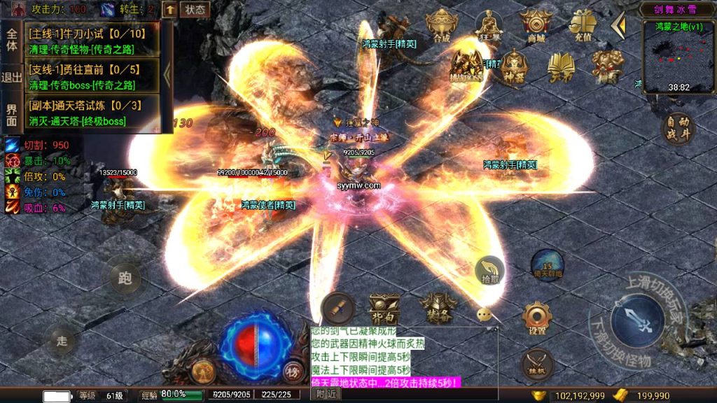 【传奇手游之剑舞冰雪第5版十大陆白猪3免授权插件版】引擎传奇手游-Win服务端源码视频架设教程-新版GM多功能网页授权物品后台-GM直冲网页后台-安卓苹果IOS双端版本!插图12 20260406171718705-a3c2f981b2db5fc7597b6b0a41ae152b