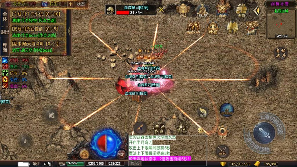 【传奇手游之剑舞冰雪第5版十大陆白猪3免授权插件版】引擎传奇手游-Win服务端源码视频架设教程-新版GM多功能网页授权物品后台-GM直冲网页后台-安卓苹果IOS双端版本!插图14 20260406171725392-b3b5bb70f4e36f6f4cd6667fb7cfc186