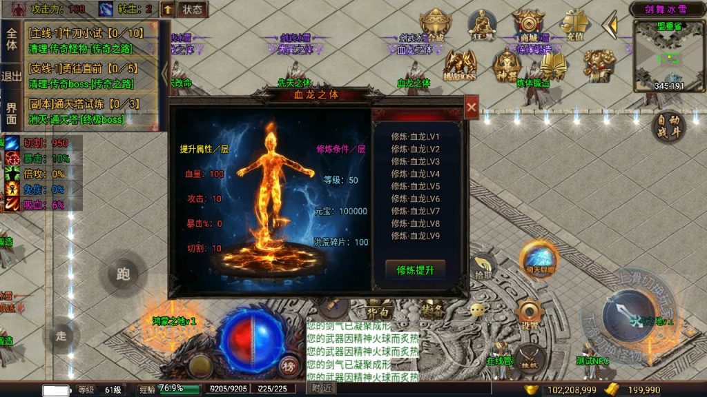 【传奇手游之剑舞冰雪第5版十大陆白猪3免授权插件版】引擎传奇手游-Win服务端源码视频架设教程-新版GM多功能网页授权物品后台-GM直冲网页后台-安卓苹果IOS双端版本!插图13 20260406171725772-a94d54e2d3216fb8c143cce0d50ca812