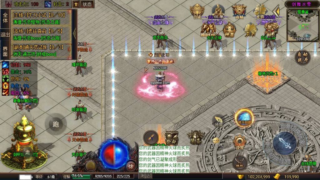 【传奇手游之剑舞冰雪第5版十大陆白猪3免授权插件版】引擎传奇手游-Win服务端源码视频架设教程-新版GM多功能网页授权物品后台-GM直冲网页后台-安卓苹果IOS双端版本!插图17 20260406171727112-efbc254f484679c909ef53ecbe3a0043