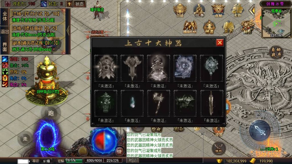 【传奇手游之剑舞冰雪第5版十大陆白猪3免授权插件版】引擎传奇手游-Win服务端源码视频架设教程-新版GM多功能网页授权物品后台-GM直冲网页后台-安卓苹果IOS双端版本!插图15 20260406171727766-d6a8c25f4c9f57ac8737b7eeea61e1a2