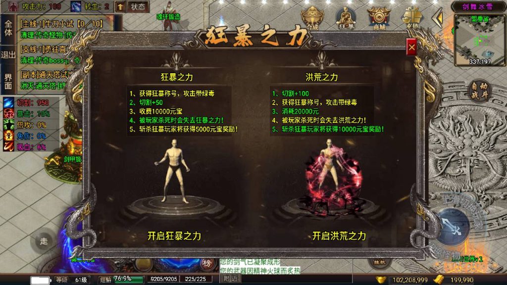 【传奇手游之剑舞冰雪第5版十大陆白猪3免授权插件版】引擎传奇手游-Win服务端源码视频架设教程-新版GM多功能网页授权物品后台-GM直冲网页后台-安卓苹果IOS双端版本!插图16 20260406171727772-c81a6641525a9a2eccdf19720708f4c4