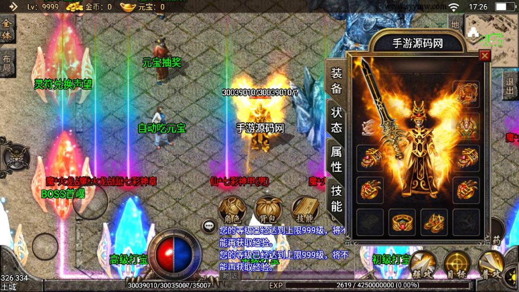 【传奇手游之1.85冰雪合击开服修复版】经典特色三职业战神引擎传奇手游-Win服务端源码视频架设教程-新版GM多功能网页授权物品后台-GM直冲网页后台-安卓苹果IOS双端版本!插图6 20260406172047734-54cd511cb8a348e73e5bf328ff4446df