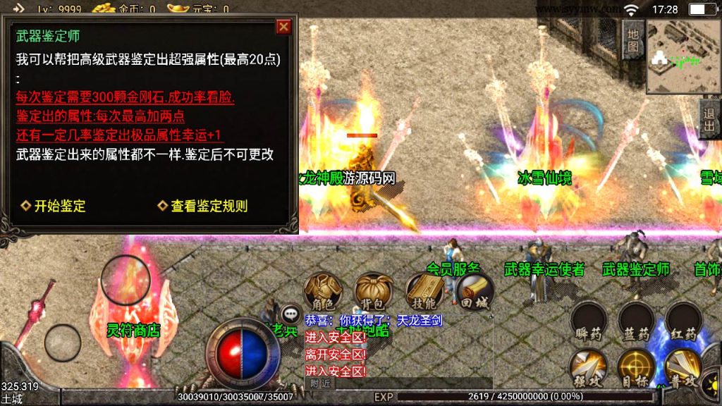 【传奇手游之1.85冰雪合击开服修复版】经典特色三职业战神引擎传奇手游-Win服务端源码视频架设教程-新版GM多功能网页授权物品后台-GM直冲网页后台-安卓苹果IOS双端版本!插图9 20260406172049948-232b860867d2b5e37a4d2f20f19da5bd