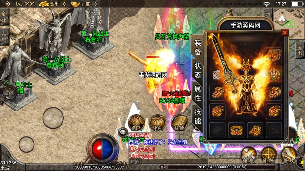 【传奇手游之1.85冰雪合击开服修复版】经典特色三职业战神引擎传奇手游-Win服务端源码视频架设教程-新版GM多功能网页授权物品后台-GM直冲网页后台-安卓苹果IOS双端版本!插图10 20260406172050789-325df90bbdf14045c7ce235317a3b403