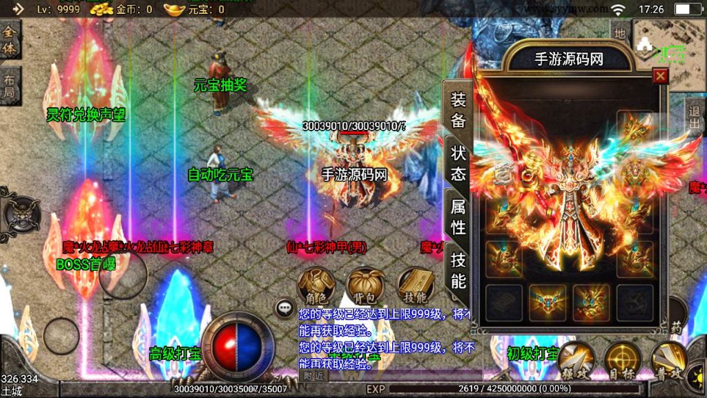 【传奇手游之1.85冰雪合击开服修复版】经典特色三职业战神引擎传奇手游-Win服务端源码视频架设教程-新版GM多功能网页授权物品后台-GM直冲网页后台-安卓苹果IOS双端版本!插图13 20260406172059774-c3884a8839224eecb26f46c8ef1d8d59