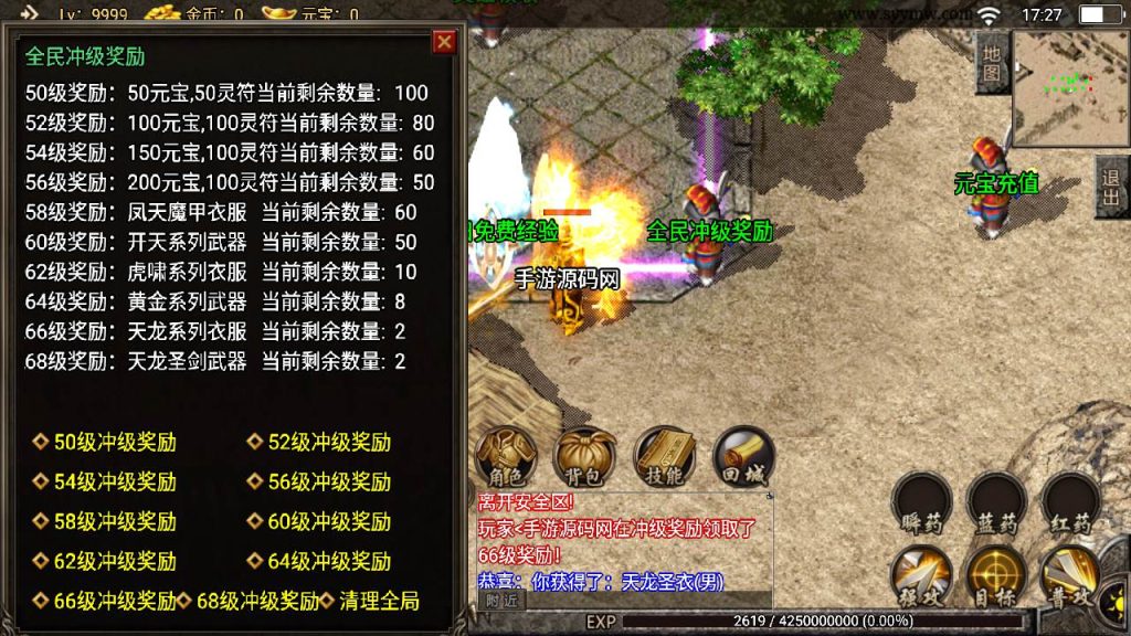 【传奇手游之1.85冰雪合击开服修复版】经典特色三职业战神引擎传奇手游-Win服务端源码视频架设教程-新版GM多功能网页授权物品后台-GM直冲网页后台-安卓苹果IOS双端版本!插图14 20260406172059993-d4c01d97e9807be614b01b6602bafaba