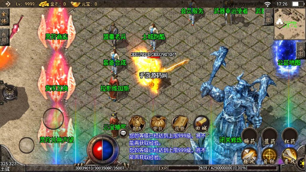 【传奇手游之1.85冰雪合击开服修复版】经典特色三职业战神引擎传奇手游-Win服务端源码视频架设教程-新版GM多功能网页授权物品后台-GM直冲网页后台-安卓苹果IOS双端版本!插图16 20260406172100463-f539a5bc47a51e693788d514826f741b