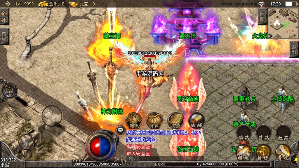 【传奇手游之1.85冰雪合击开服修复版】经典特色三职业战神引擎传奇手游-Win服务端源码视频架设教程-新版GM多功能网页授权物品后台-GM直冲网页后台-安卓苹果IOS双端版本!插图15 20260406172100621-e1a329a8f4e6224d70bdcc5100a838f9