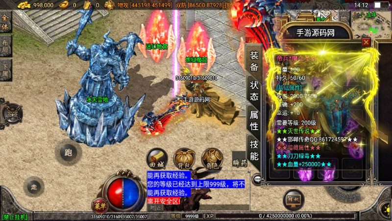 【传奇手游之冰雪二十三大陆免授权版】特色单职业战神引擎传奇手游-Win服务端源码视频架设教程-新版GM多功能网页授权物品后台-GM直冲网页后台-安卓苹果IOS双端版本！-深夜源码网