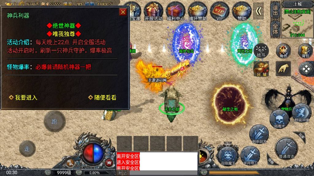 【传奇手游之斗罗冰雪完整全解密版-附带未加密资源包】经典单职业复古特色战神引擎传奇手游-Win服务端源码视频架设教程-深夜源码网