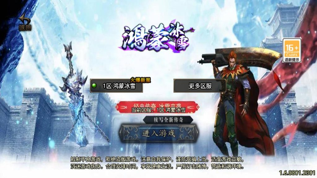 【传奇手游之鸿蒙冰雪新UI白猪3.1插件免授权版】单职业复古特色战神引擎传奇手游-打包Win服务端源码视频架设教程-新版GM多功能网页授权物品后台-GM直冲网页后台-安卓苹果IOS双端版本！-深夜源码网