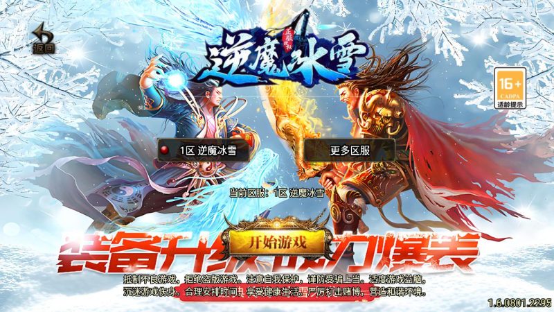 【传奇手游之1.85逆魔冰雪[白猪3]免授权版】经典三职业复古特色战神引擎传奇手游-最新打包Win服务端源码视频架设教程-怀旧复古-经典耐玩-新版GM多功能网页授权物品后台-GM直冲网页后台-安卓苹果IOS双端版本！-深夜源码网
