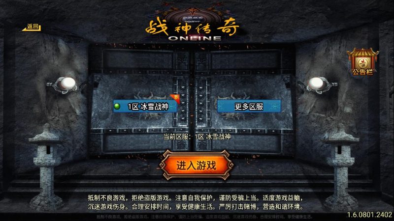 【传奇手游之冰雪战神五大陆合击版[白猪3.1]免授权版】单职业复古特色战神引擎传奇手游-Win服务端源码视频架设教程！-深夜源码网