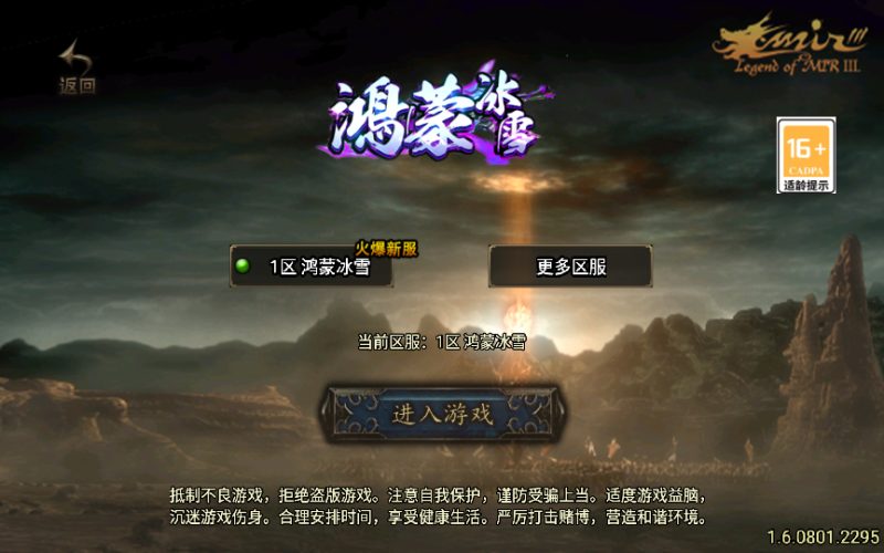 【鸿蒙冰雪-新白猪3.1大背包版】2025整理特色服务端+六道轮回+冰雪之城+天地之城+起源宫殿-深夜源码网