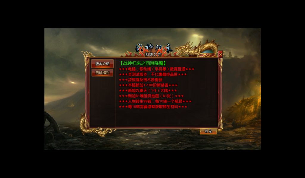 三网H5游戏【最新冰雪传奇H5西游降魔端单职业】2025最新整理单机一键即玩镜像端+Linux手工服务端+GM后台+教程插图1 20260406174613933-db231e2f7a6a1792f5b187deef1fd947