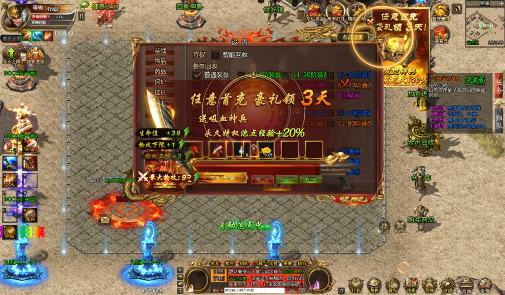 三网H5游戏【最新冰雪传奇H5西游降魔端单职业】2025最新整理单机一键即玩镜像端+Linux手工服务端+GM后台+教程插图3 20260406174624645-23f2cc9fad67c74ffebda312a19dd31c