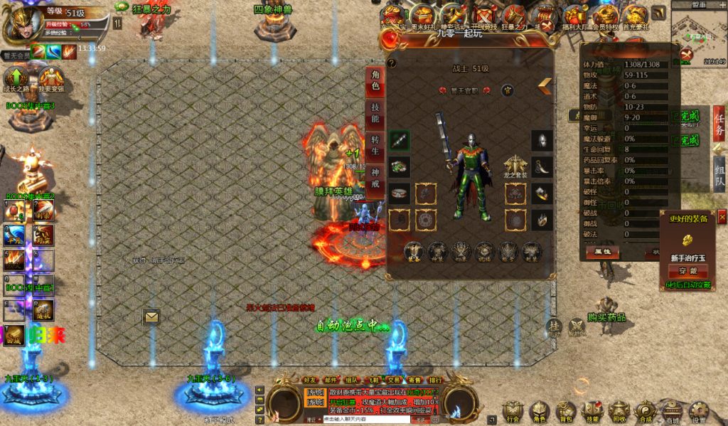 三网H5游戏【最新冰雪传奇H5西游降魔端单职业】2025最新整理单机一键即玩镜像端+Linux手工服务端+GM后台+教程插图5 20260406174625259-1017e0ccda1b7a1b75b55395f76b43ec