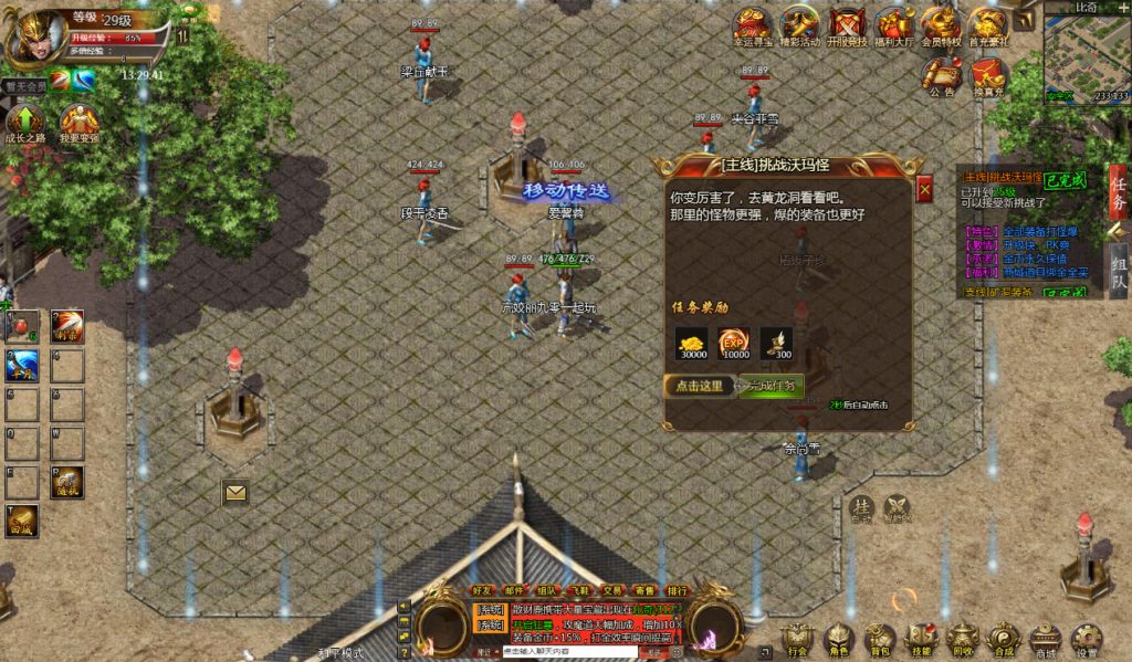 三网H5游戏【最新冰雪传奇H5西游降魔端单职业】2025最新整理单机一键即玩镜像端+Linux手工服务端+GM后台+教程插图6 20260406174627117-ae4c19882f8d01c720a696165324098e