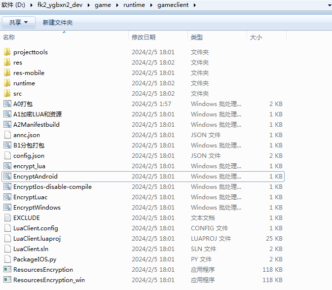 白日门耀光冰雪全套源码(客户端源码+服务端源码+GS源码+工具源码+本地测试端)插图4 20260406180514451-0cedd4769fe5043ceeae5112168fdcf5