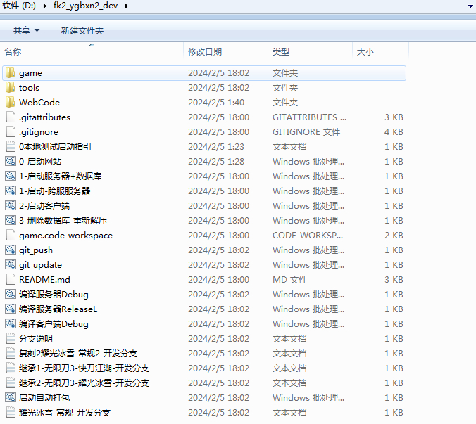 白日门耀光冰雪全套源码(客户端源码+服务端源码+GS源码+工具源码+本地测试端)插图5 20260406180514648-1ed3abb1d64f59ec7d006e01026fcbf7