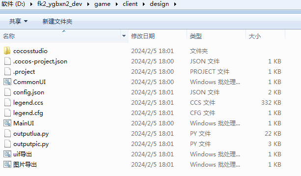 白日门耀光冰雪全套源码(客户端源码+服务端源码+GS源码+工具源码+本地测试端)插图7 20260406180515138-5d12f06627810977c3d6e59e85a700b9
