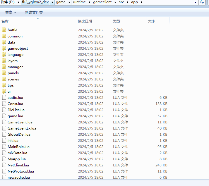 白日门耀光冰雪全套源码(客户端源码+服务端源码+GS源码+工具源码+本地测试端)插图9 20260406180516523-a04a6a70ce878c29a7528d4009f02ac9