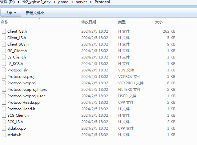 白日门耀光冰雪全套源码(客户端源码+服务端源码+GS源码+工具源码+本地测试端)插图8 20260406180516890-351edd9ecc54e979dc051c006bfd62a5
