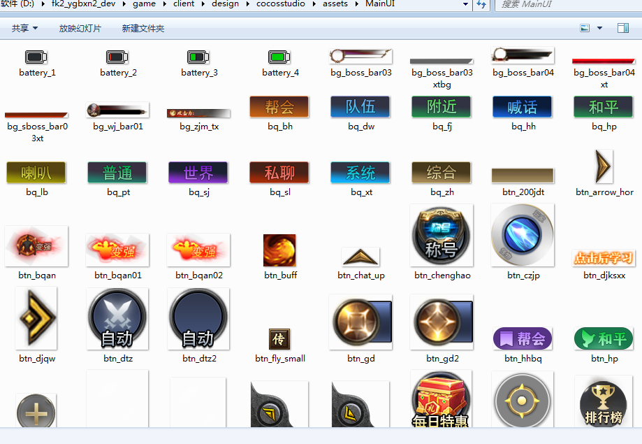白日门耀光冰雪全套源码(客户端源码+服务端源码+GS源码+工具源码+本地测试端)插图11 20260406180527760-a841f358832a8af9efcff396f2e5c754