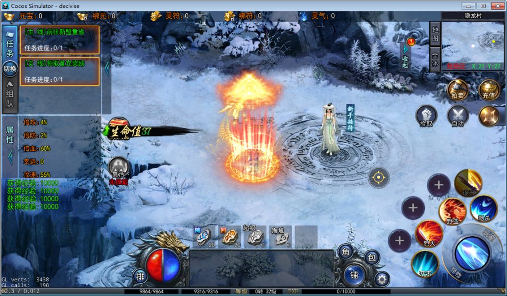 白日门耀光冰雪全套源码(客户端源码+服务端源码+GS源码+工具源码+本地测试端)插图18 20260406180546668-e33e397a95e3d7fb70b6e5f12aac3168