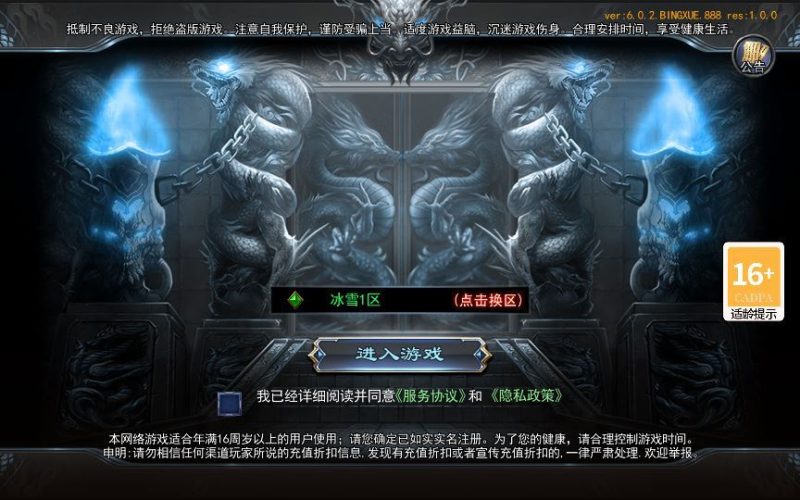 白日门传奇手游【荣耀冰雪多区跨服完整版】2025最新整理Win一键服务端+管理后台+GM授权后台+教程-深夜源码网