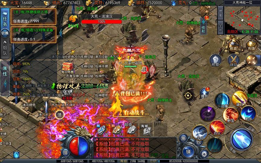 白日门传奇手游【荣耀冰雪多区跨服完整版】2025最新整理Win一键服务端+管理后台+GM授权后台+教程插图5 20260406180811643-a54bb8cec3b45155772e0c1ad9196ed6