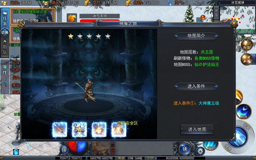 白日门传奇手游【荣耀冰雪多区跨服完整版】2025最新整理Win一键服务端+管理后台+GM授权后台+教程插图4 20260406180811754-bb3784c9c966534f2239b727180282cd