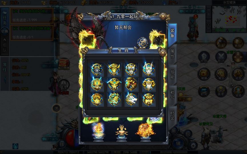 白日门传奇手游【荣耀冰雪多区跨服完整版】2025最新整理Win一键服务端+管理后台+GM授权后台+教程插图7 20260406180813709-f2393554c869560f536518a73d5168d5