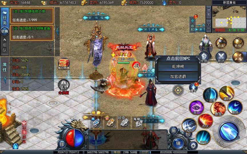 白日门传奇手游【荣耀冰雪多区跨服完整版】2025最新整理Win一键服务端+管理后台+GM授权后台+教程插图8 20260406180821607-8af72213e4fa811f56e5f01c9c450a44