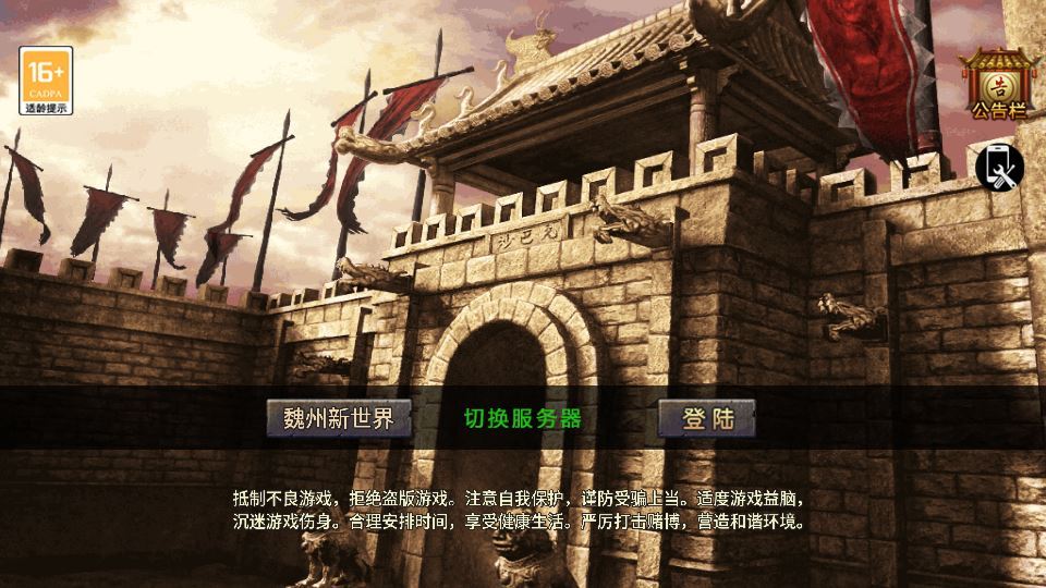 战神引擎传奇手游【魏州新世界-小兰插件免授权】2025最新整理WIN系特色服务端-深夜源码网