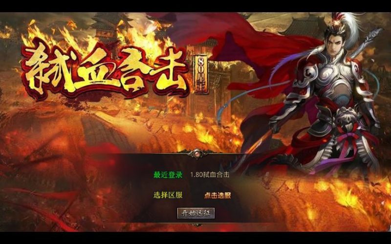 XO三端引擎传奇手游【1.80弑血星王合击】2025整理复古服务端+冰雪世界+西烈荒原+天上人间+世外桃源-深夜源码网