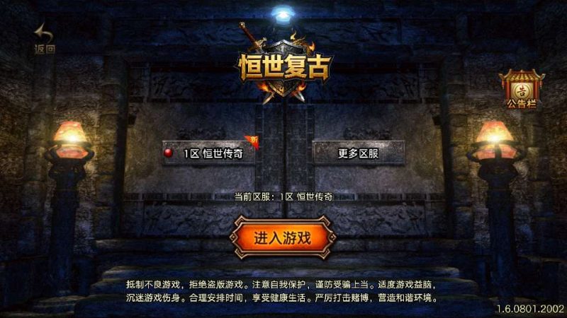 战神引擎传奇手游【1.80恒世复古[白猪3.1]】2025整理复古服务端+冰雪之城+水上城市+迷幻蚁园-深夜源码网