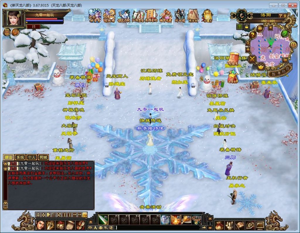 典藏怀旧端游【天龙八部之恶人谷冰雪世界武道三】2025整理单机一键即玩镜像端+Linux本地学习手工端+GM工具-深夜源码网