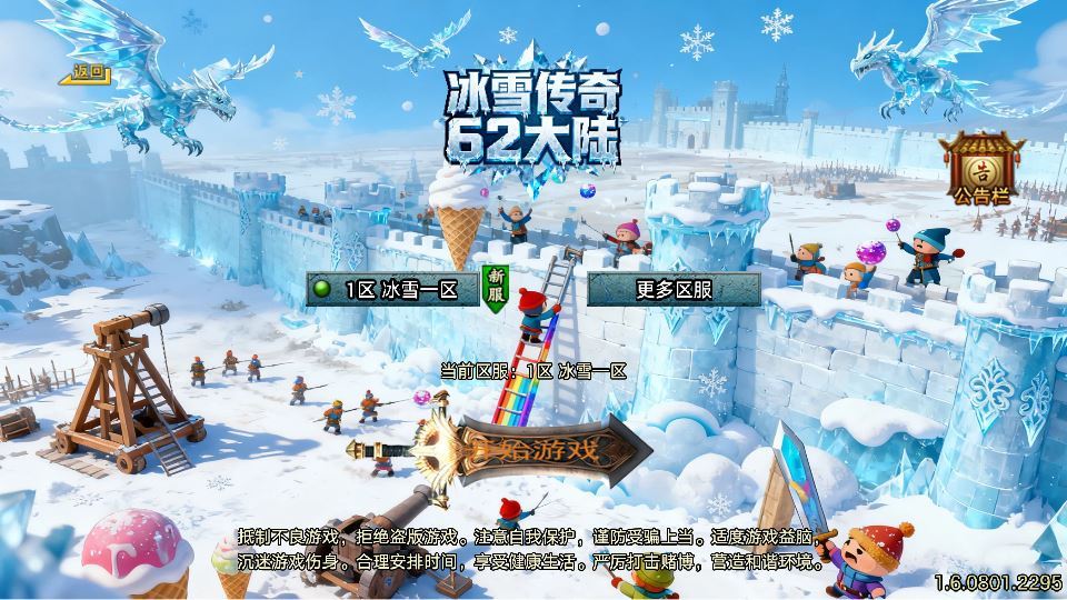 站长亲测 战神引擎冰雪传奇70大陆 白猪3.1超变服务端 傲风大陆+仙境之境 搭建可用-深夜源码网