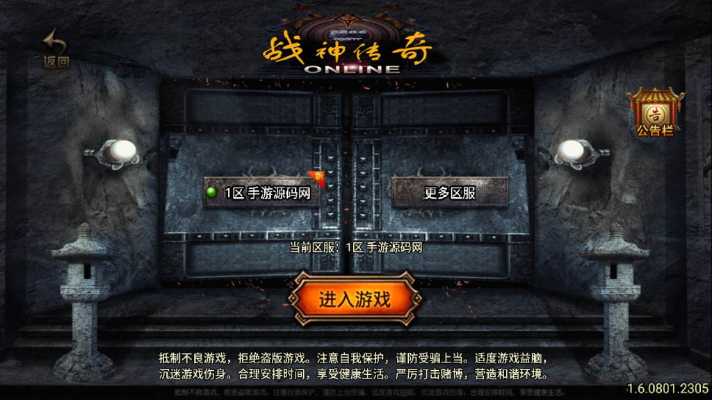 【冰雪战神至邪海神中变版】经典三职业战神引擎传奇手游-最新Win服务端源码视频教程及GM多功能网页授权后台-深夜源码网