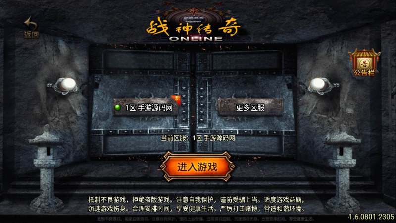 【冰雪战神至邪海神中变版】经典三职业战神引擎传奇手游-最新Win服务端源码视频教程及GM多功能网页授权后台-深夜源码网