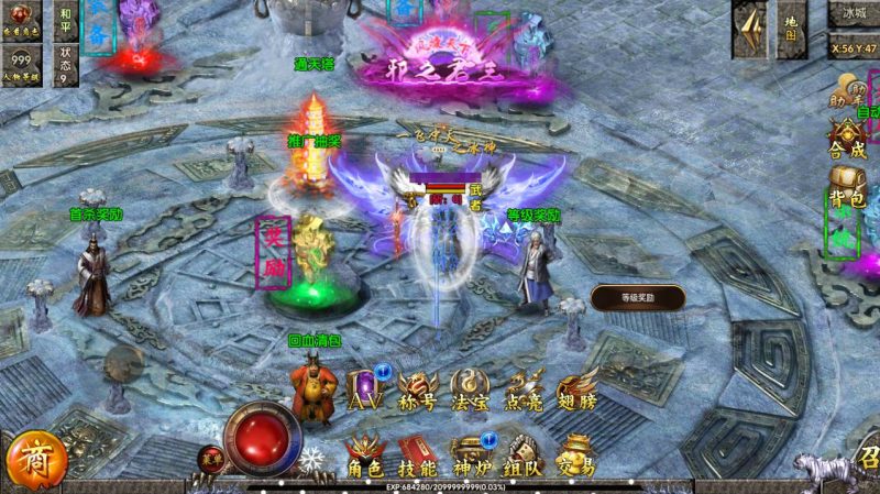 【白日门传奇之狂人冰雪传奇】推荐经典角色扮演PK类单职业任务传奇手游源码-深夜源码网