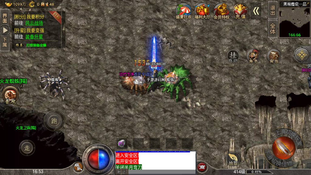 【盟重冰雪精修版】单职业PK传奇手游，Win服务端源码视频教程，双端支持，多功能GM后台！-深夜源码网