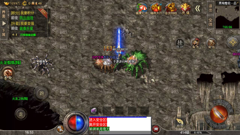 【盟重冰雪精修版】单职业PK传奇手游，Win服务端源码视频教程，双端支持，多功能GM后台！-深夜源码网